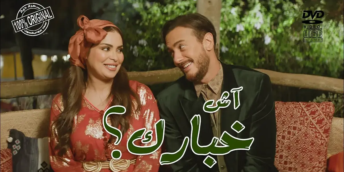 سعد لمجرد — EG news
