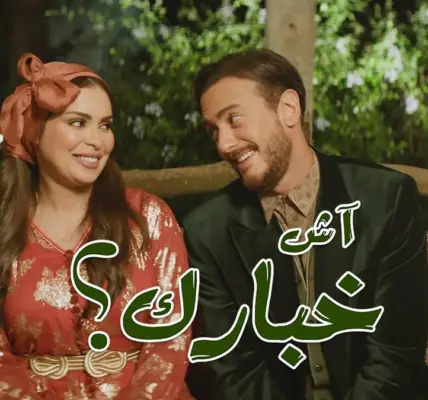 سعد لمجرد — EG news