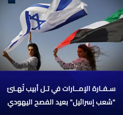 سفارة الإمارات العربية المتحدة — EG news