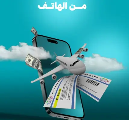 شركة طيران — EG news
