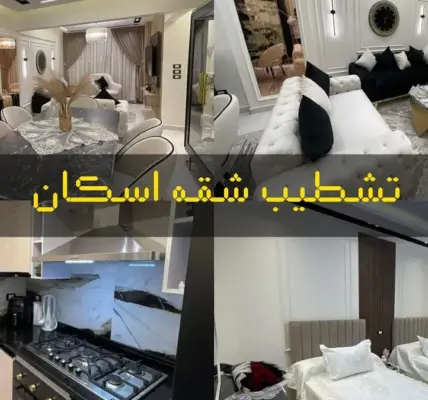 إسكان اجتماعي — EG news