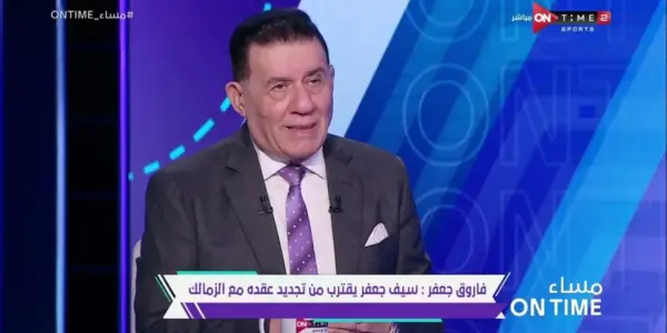 سيف فاروق جعفر — EG news