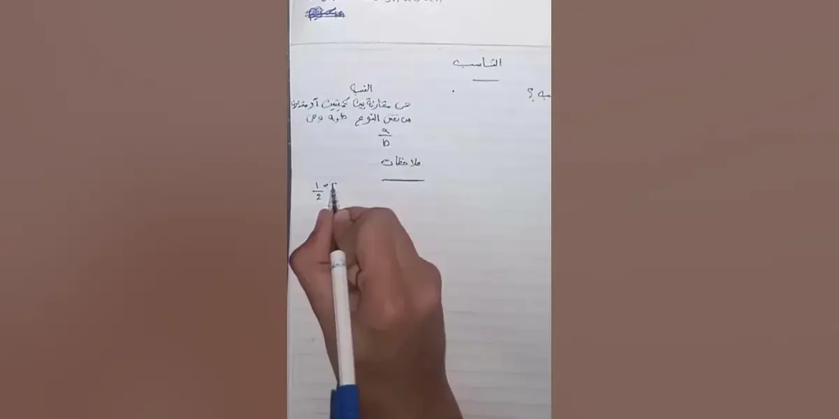 تعليم إعدادي — EG news