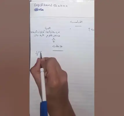 تعليم إعدادي — EG news