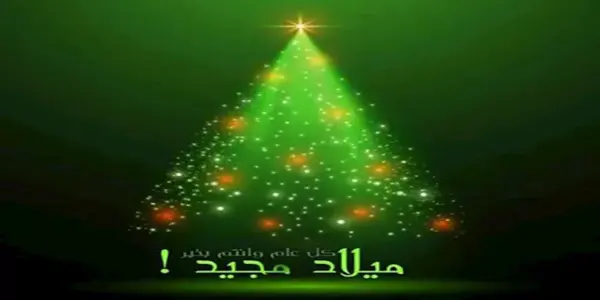 تهنئة بعيد القيامة المجيد 2026 — EG news