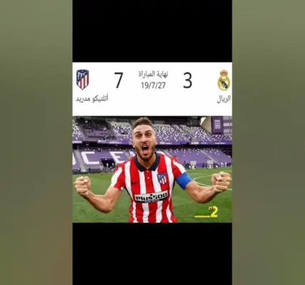 أتلتيكو مدريد ضد ريال سوسيداد — EG news