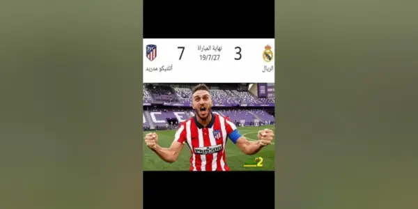 أتلتيكو مدريد ضد ريال سوسيداد — EG news