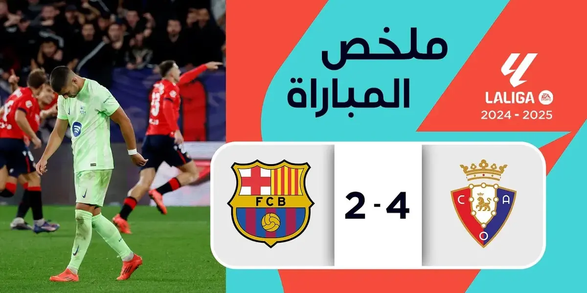 أوساسونا ضد إشبيلية — EG news