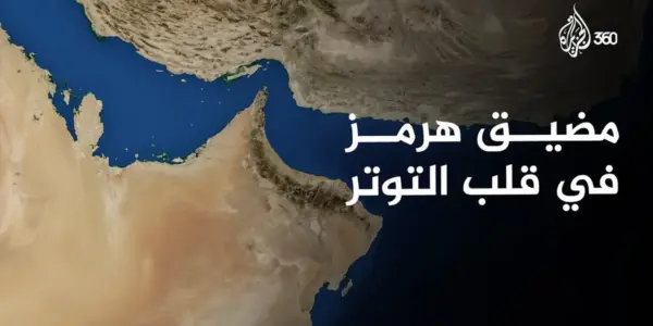 ايران مضيق هرمز — EG news