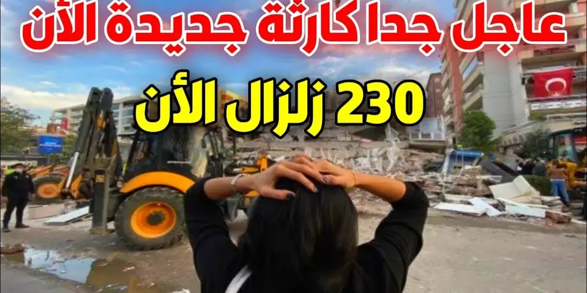 زلزال اليوم — EG news