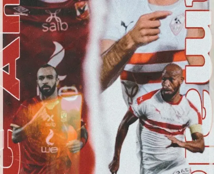 ahly vs zamalek — EG news