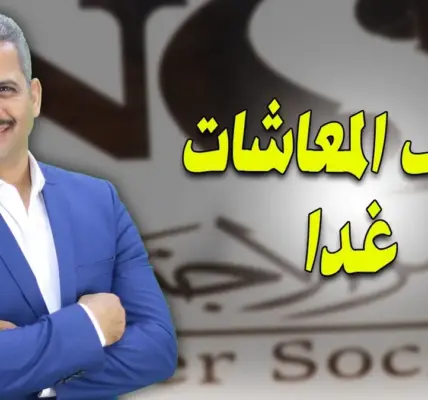 بنك ناصر الاجتماعي — EG news