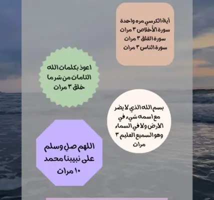 اذكار المساء — EG news