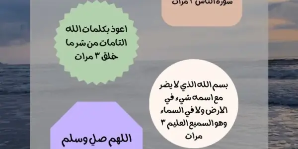 اذكار المساء — EG news