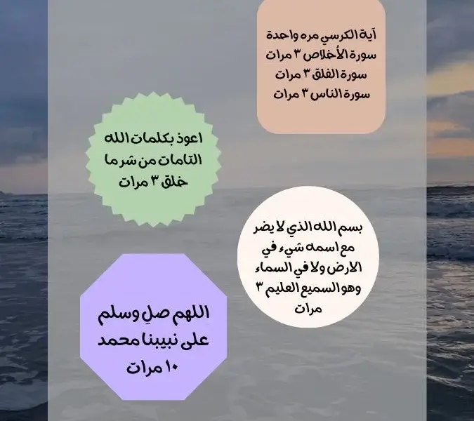 اذكار المساء — EG news