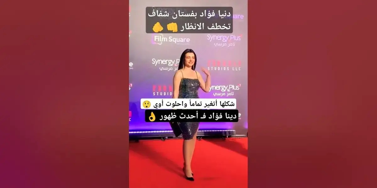 دنيا فؤاد — EG news