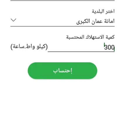 فاتورة الكهرباء — EG news