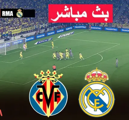 فياريال ضد ليفانتي — EG news