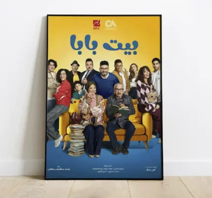 حادث — EG news