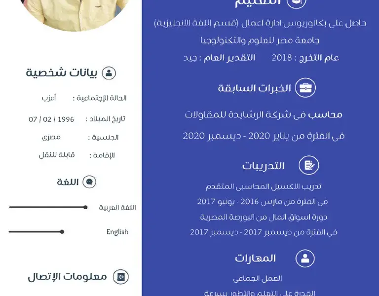 كرم جابر — EG news