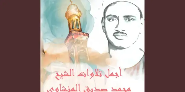 الفجر — EG news