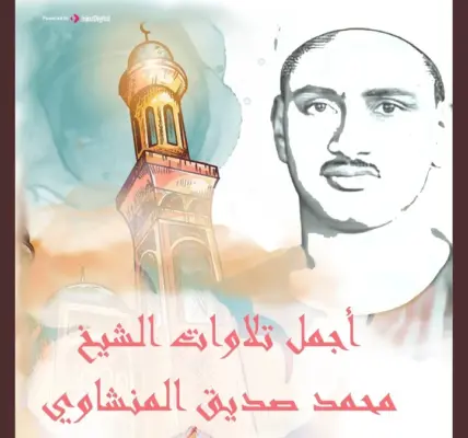 الفجر — EG news