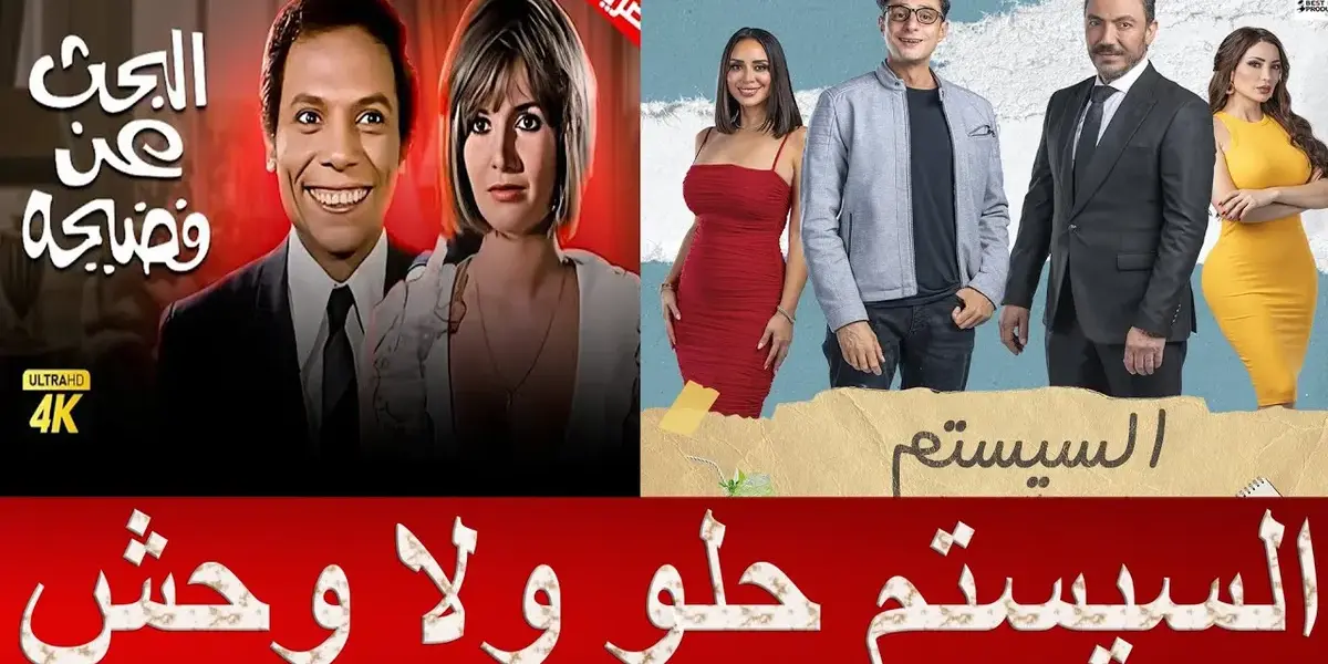 السيستم — EG news
