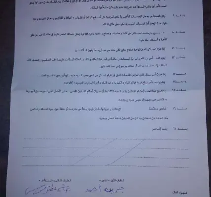 الإيجار — EG news