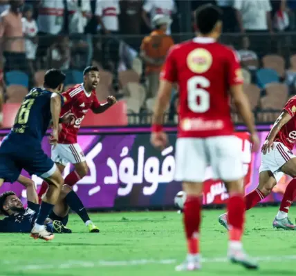 مباراه الاهلي والزمالك — EG news