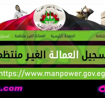 منحة العماله غير المنتظمه — EG news