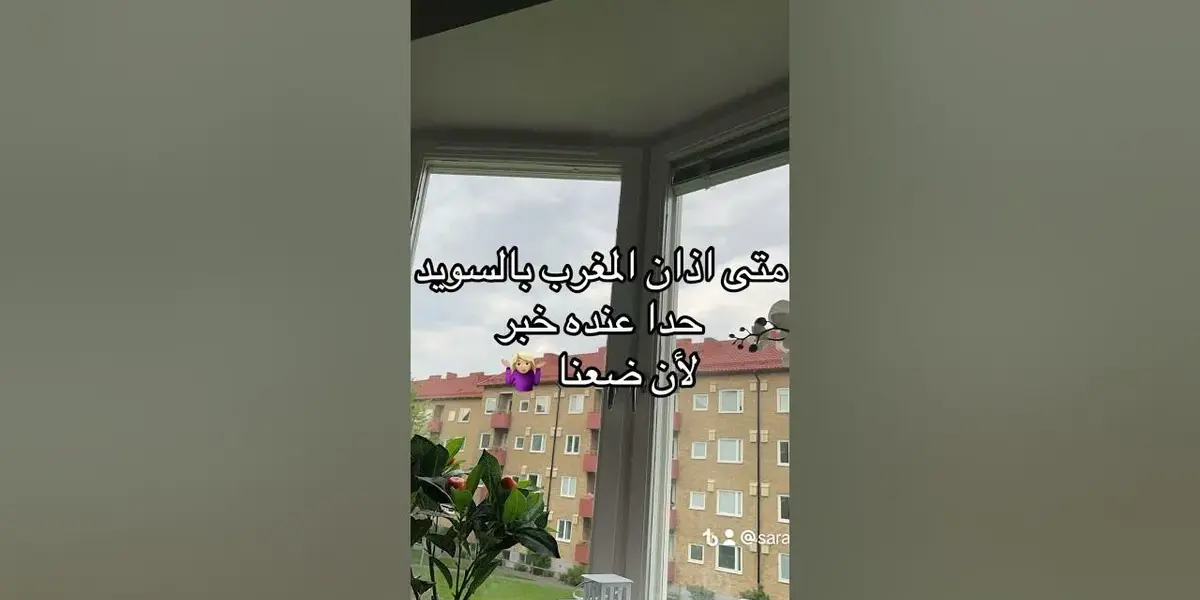 متى اذان المغرب — EG news
