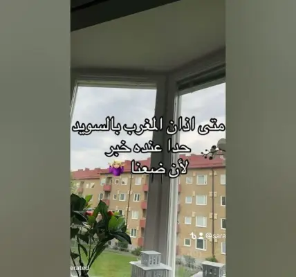 متى اذان المغرب — EG news