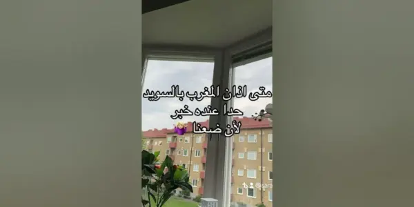 متى اذان المغرب — EG news
