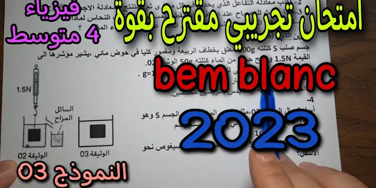امتحان — EG news
