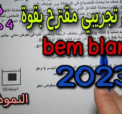 امتحان — EG news