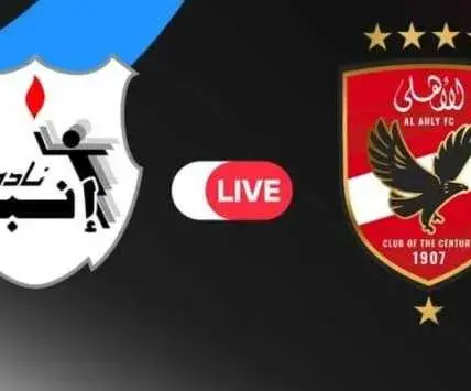 ماتش الاهلي القادم — EG news