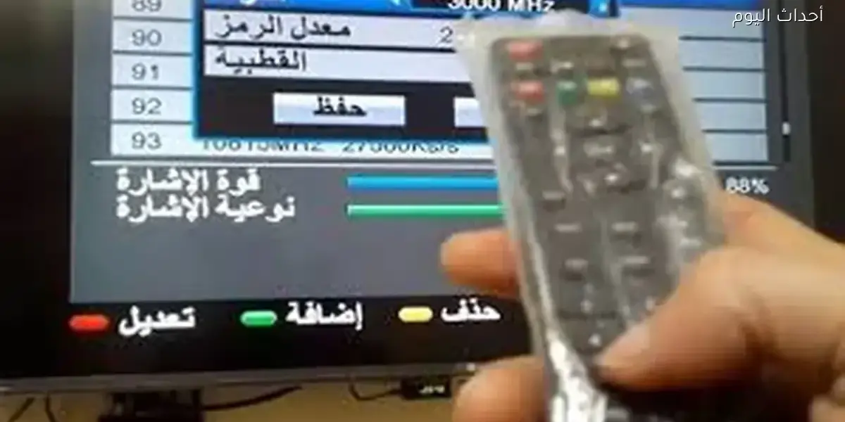 قناة وناسة — EG news