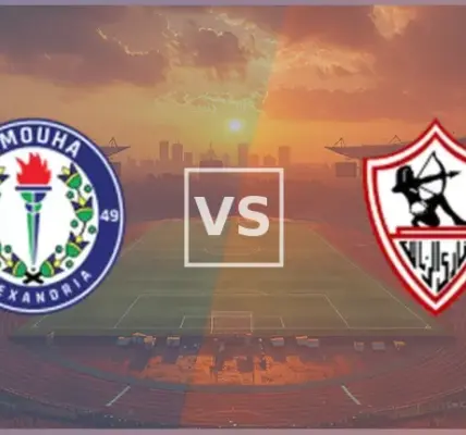 smouha vs zamalek — EG news