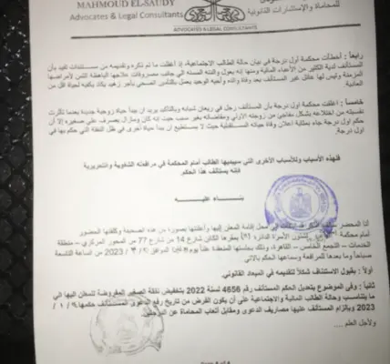 استئناف — EG news