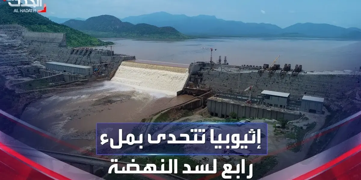 إثيوبيا — EG news