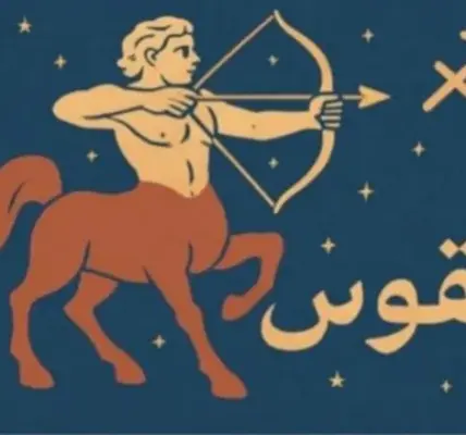توقعات الأبراج حظك اليوم برج القوس — EG news