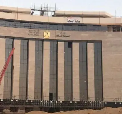 وزارة الصحة والسكان المصرية — EG news