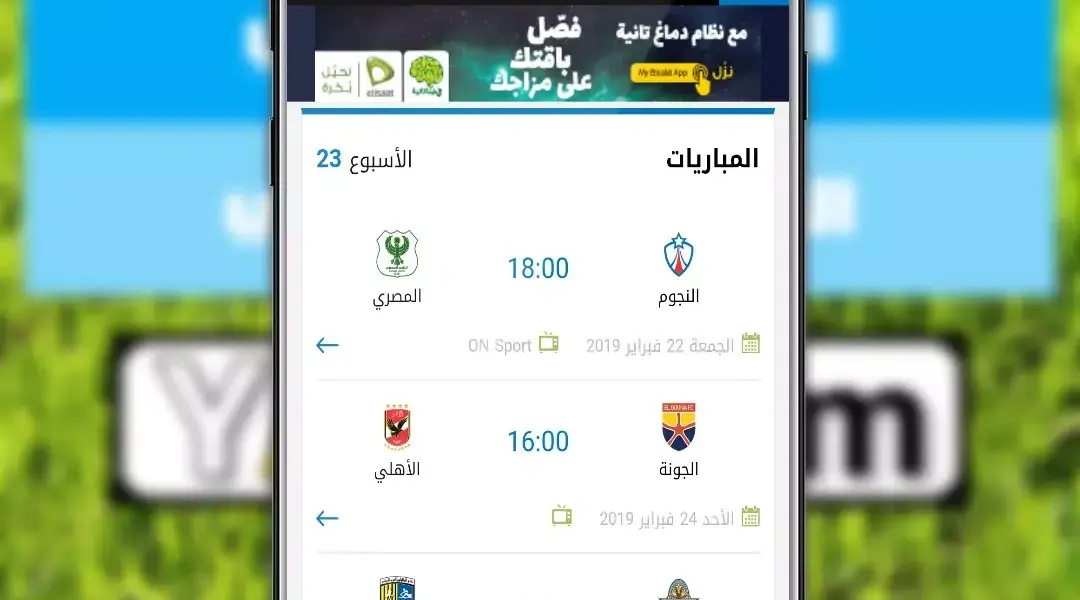 يلا كوره — EG news