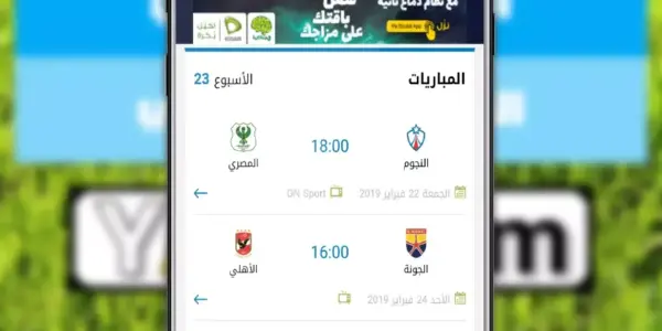 يلا كوره — EG news